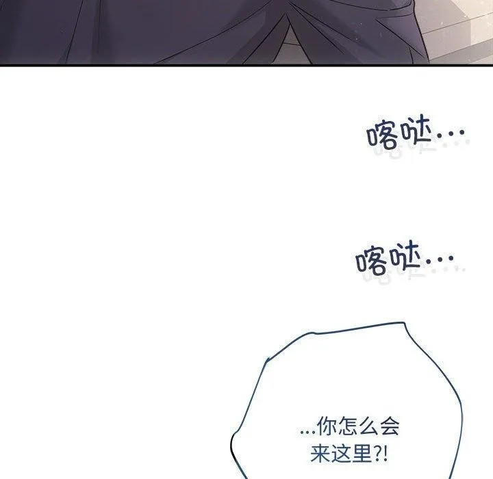 协议关系 - 第33話 - page 52