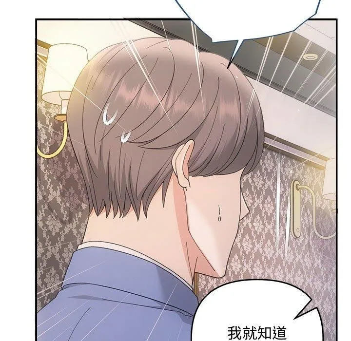 协议关系 - 第33話 - page 53