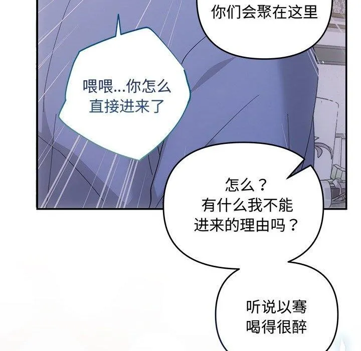 协议关系 - 第33話 - page 54