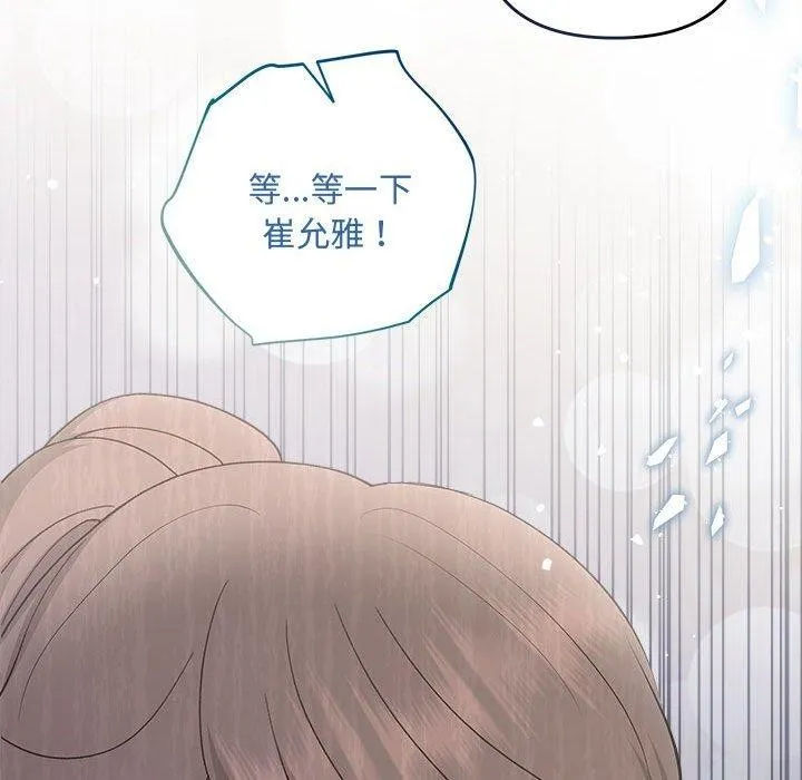 协议关系 - 第33話 - page 55