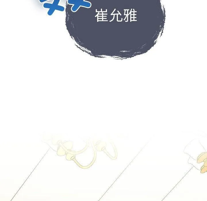 协议关系 - 第33話 - page 58