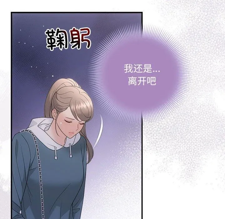 协议关系 - 第33話 - page 64