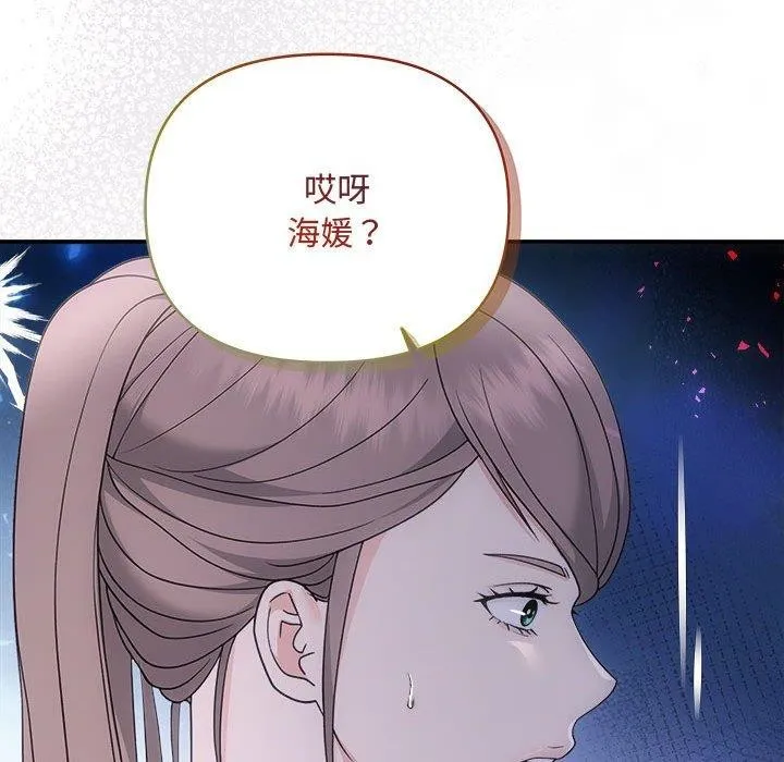 协议关系 - 第33話 - page 67