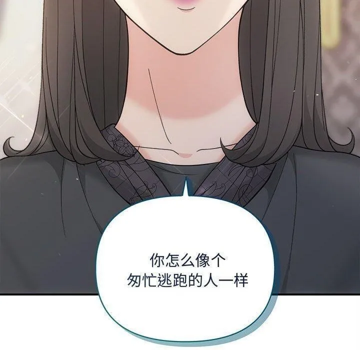 协议关系 - 第33話 - page 70