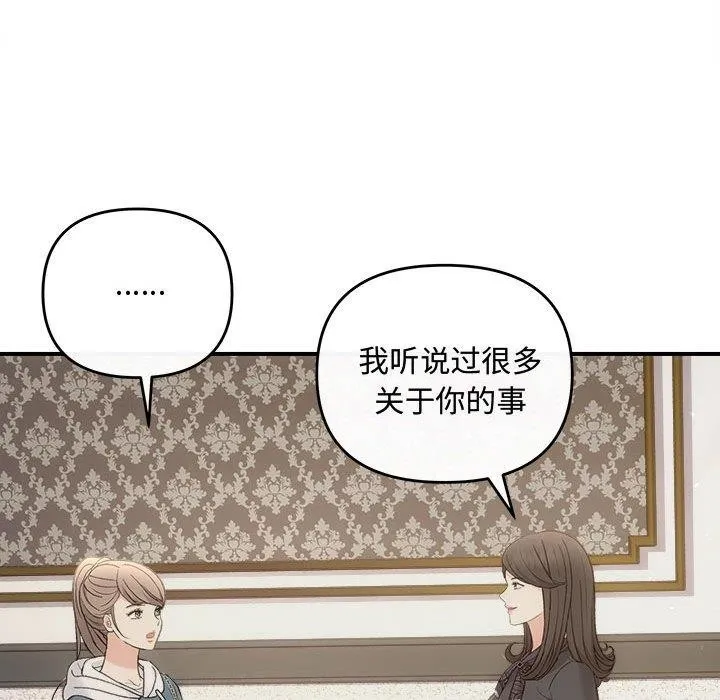协议关系 - 第33話 - page 71