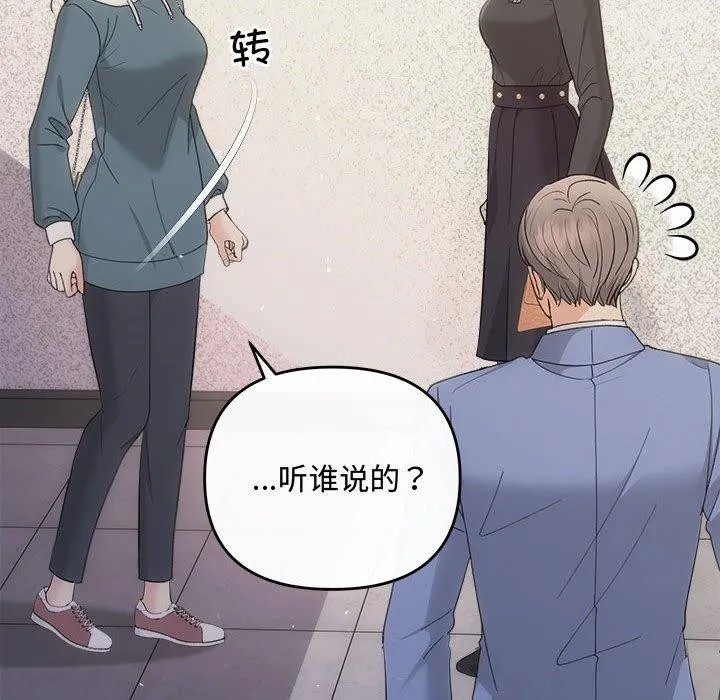 协议关系 - 第33話 - page 72
