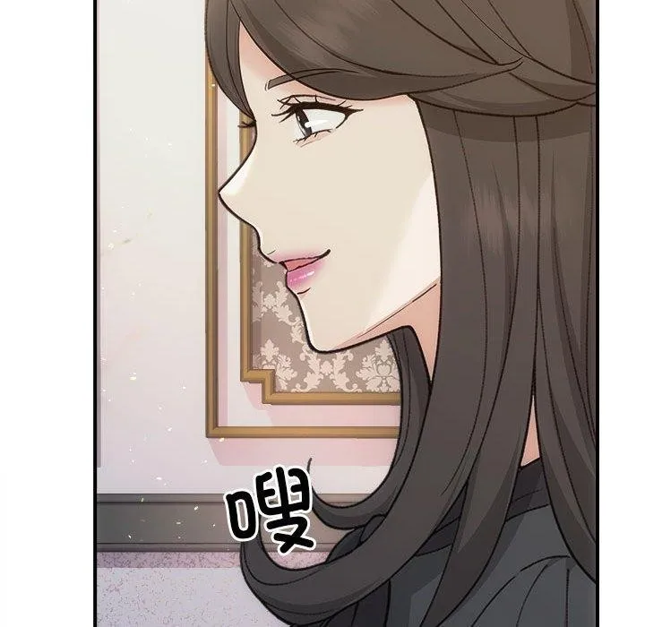 协议关系 - 第33話 - page 74
