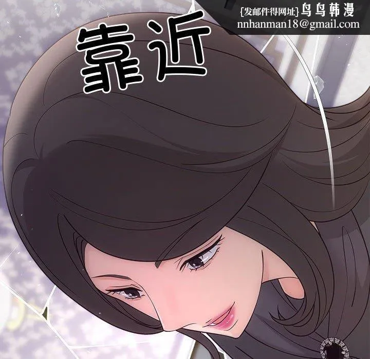 协议关系 - 第33話 - page 81