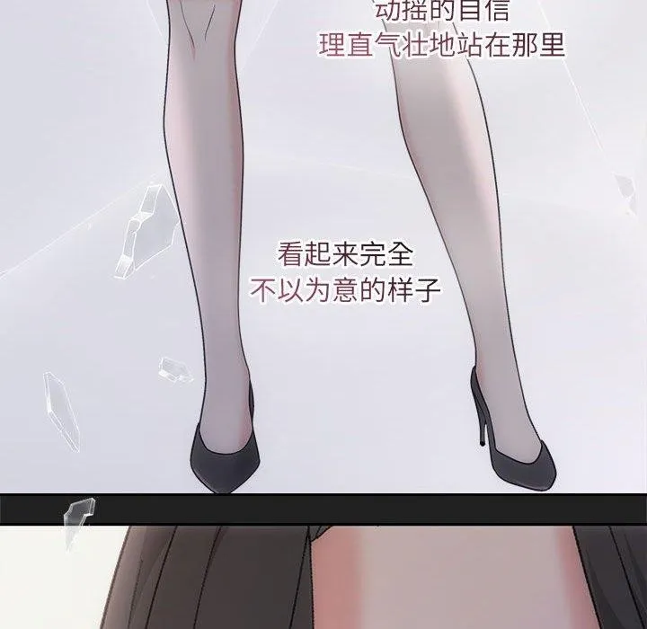 协议关系 - 第33話 - page 85