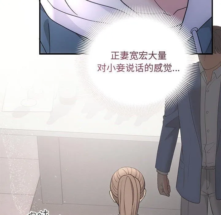 协议关系 - 第33話 - page 91