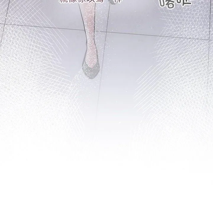 协议关系 - 第33話 - page 94