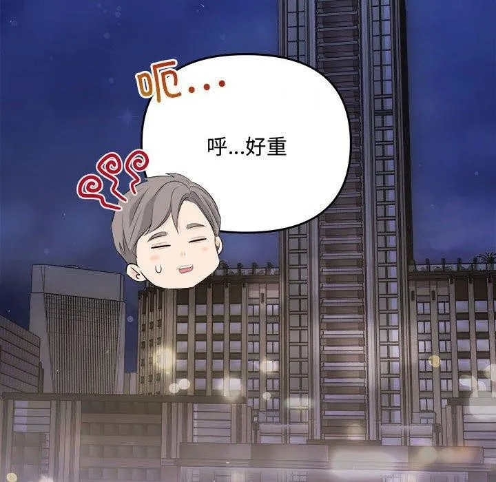 协议关系 - 第33話 - page 98