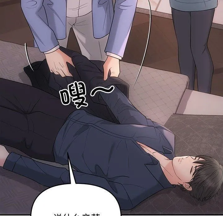 协议关系 - 第33話 - page 100