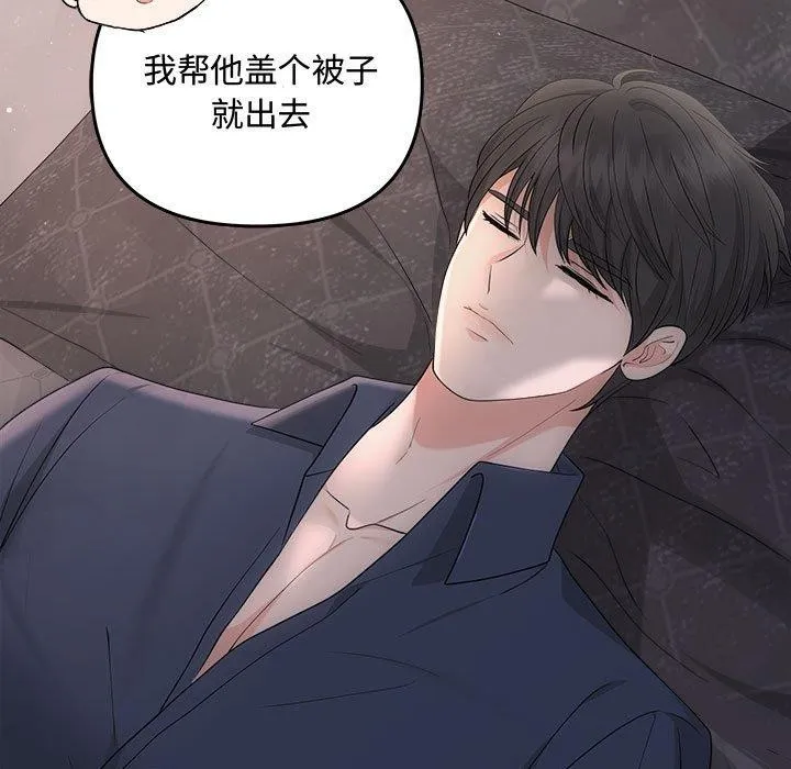 协议关系 - 第33話 - page 107