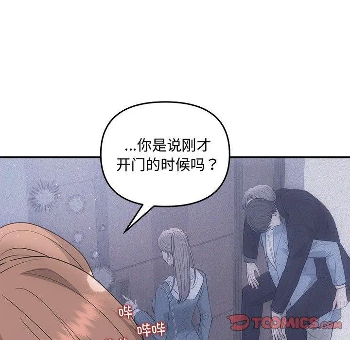 协议关系 - 第33話 - page 111