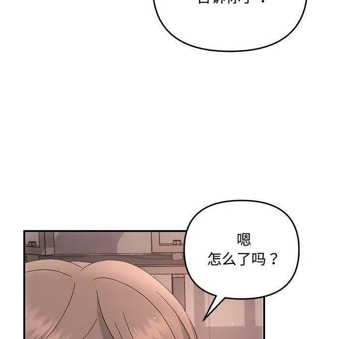 协议关系 - 第33話 - page 115