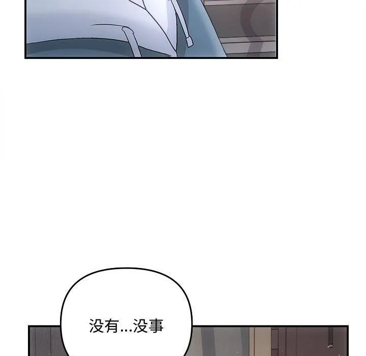协议关系 - 第33話 - page 117