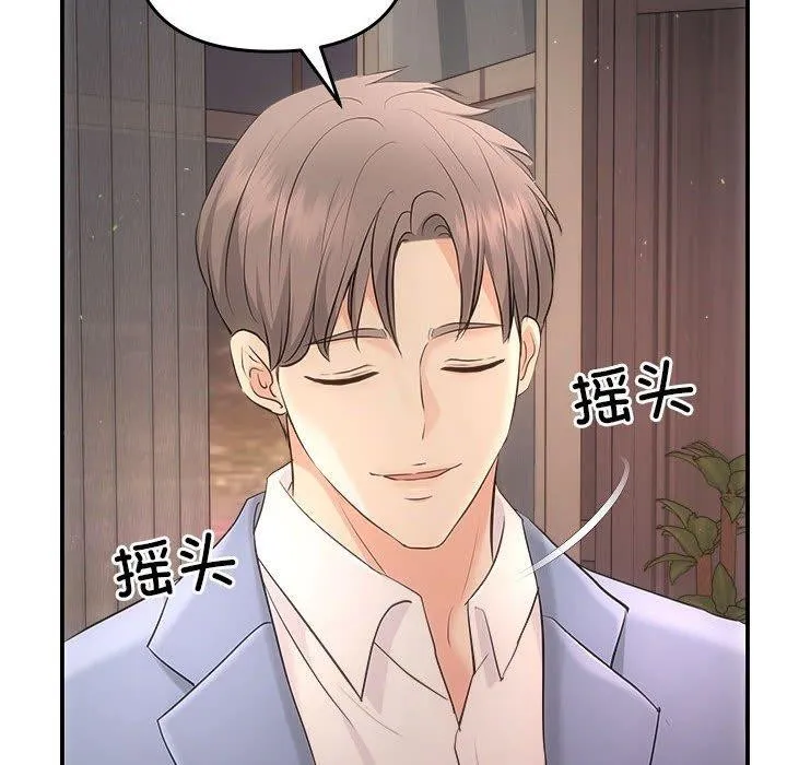 协议关系 - 第33話 - page 118