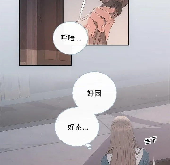 协议关系 - 第33話 - page 121