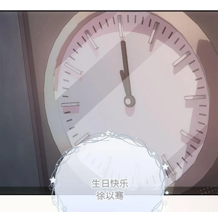协议关系 - 第33話 - page 124
