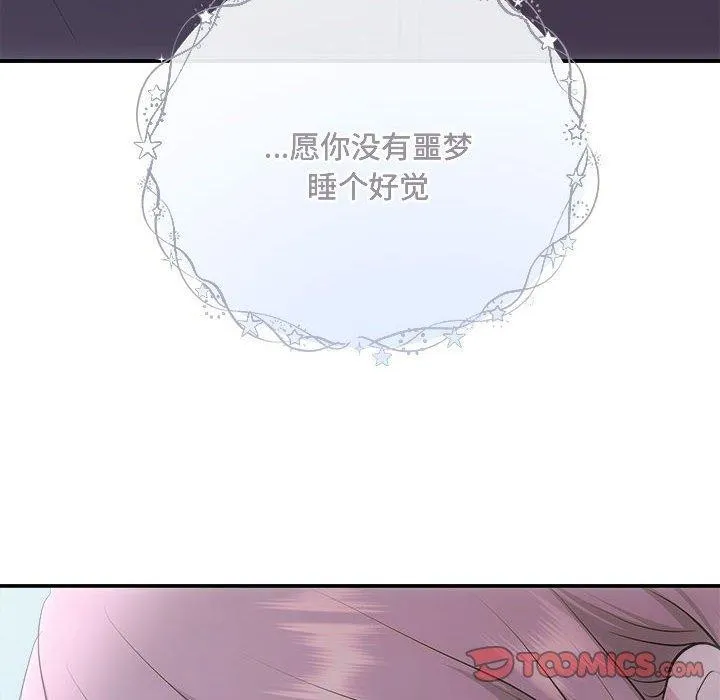 协议关系 - 第33話 - page 129