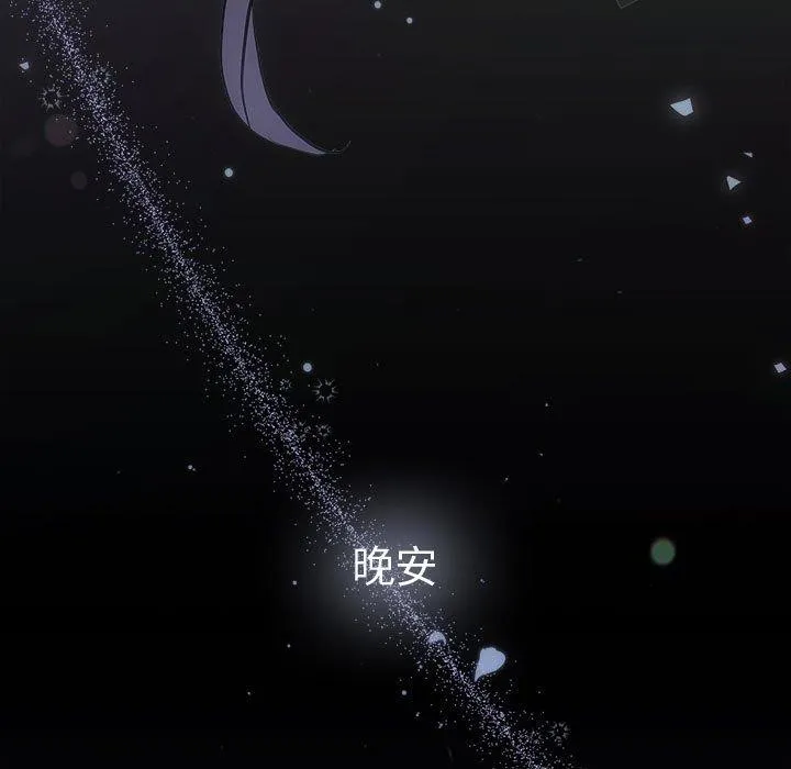 协议关系 - 第33話 - page 132