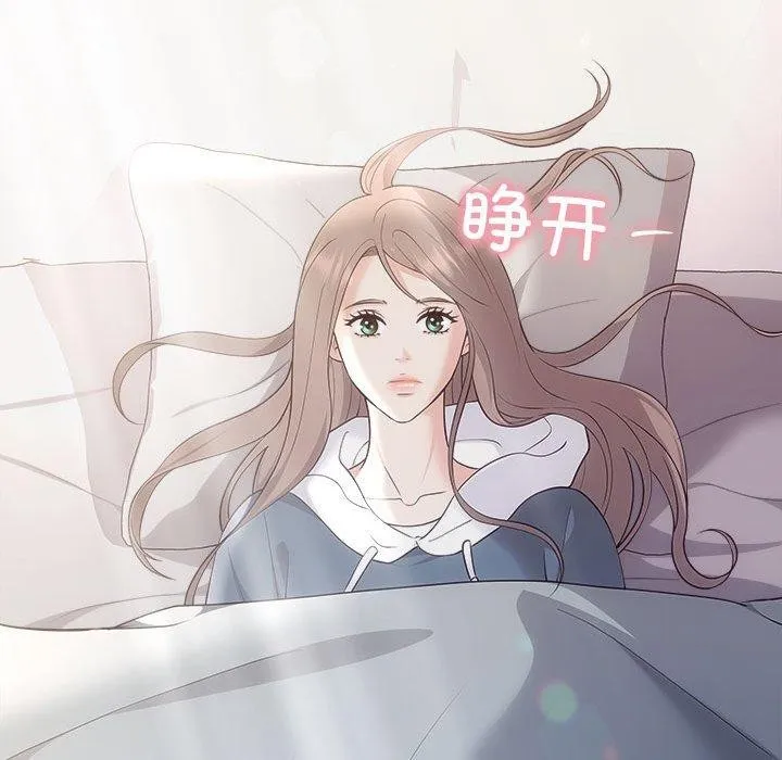 协议关系 - 第33話 - page 136