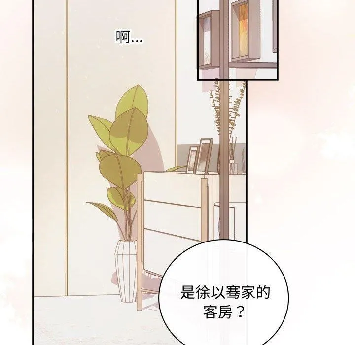 协议关系 - 第33話 - page 139