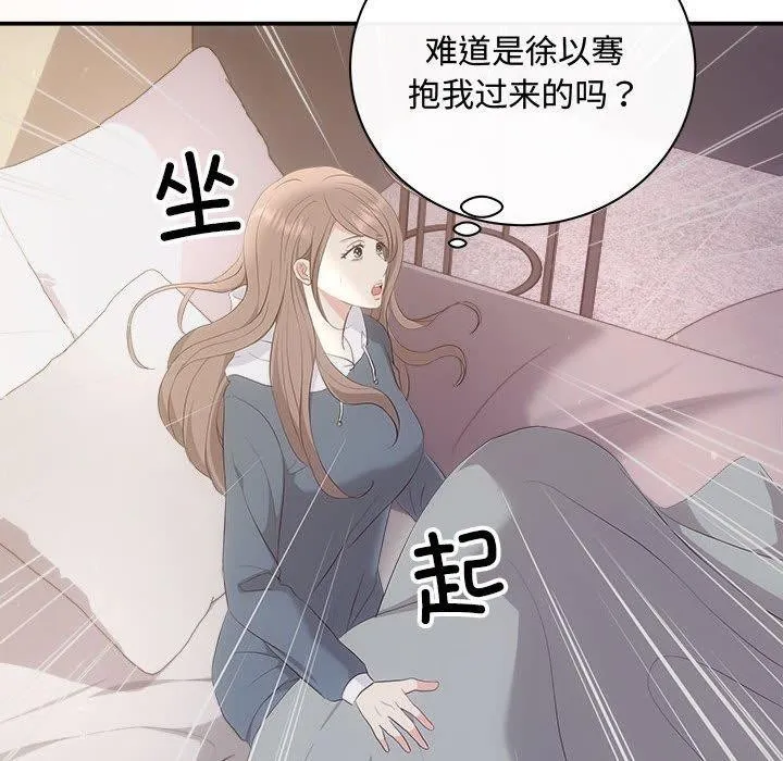 协议关系 - 第33話 - page 141