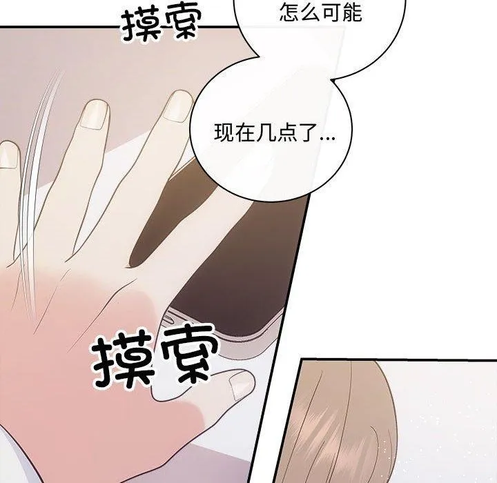 协议关系 - 第33話 - page 143