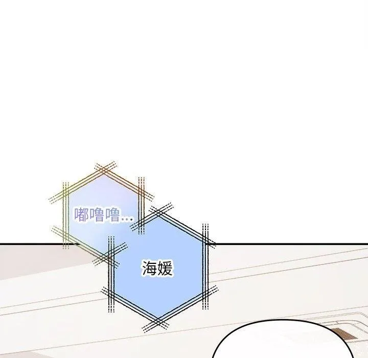 协议关系 - 第33話 - page 145