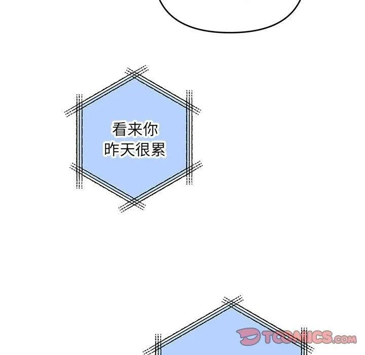 协议关系 - 第33話 - page 147