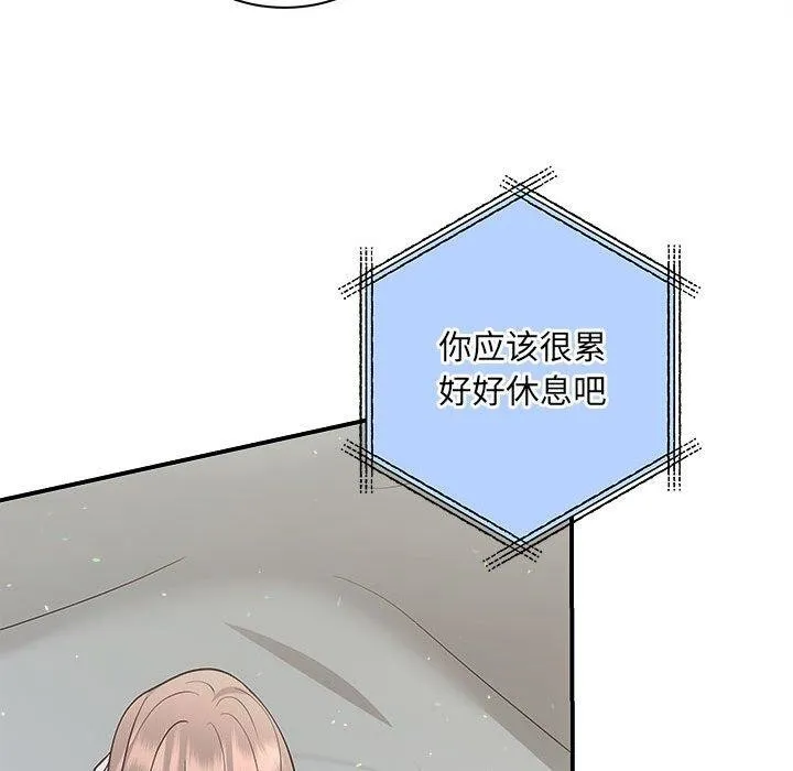 协议关系 - 第33話 - page 152