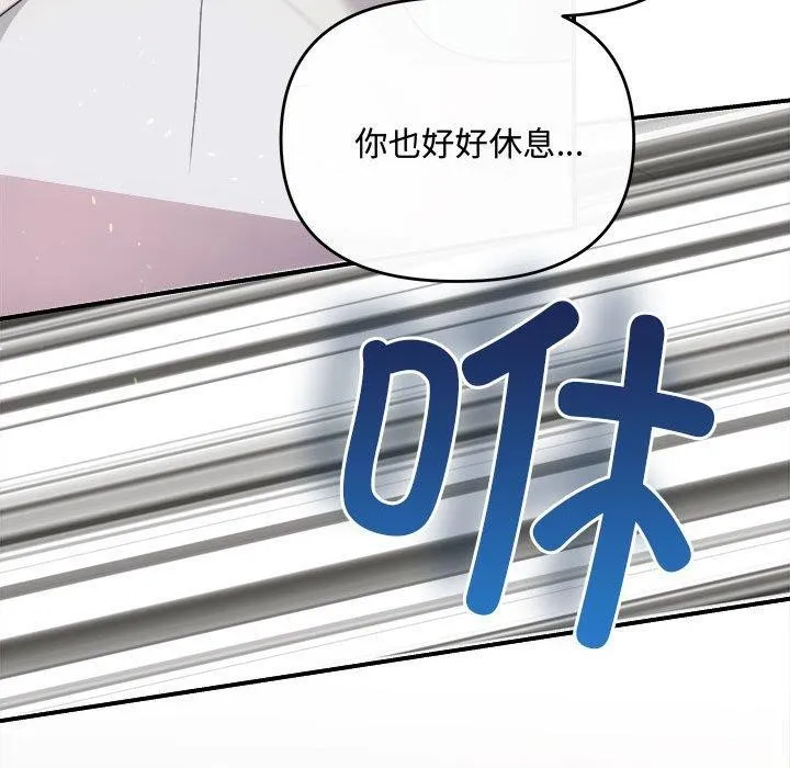 协议关系 - 第33話 - page 154