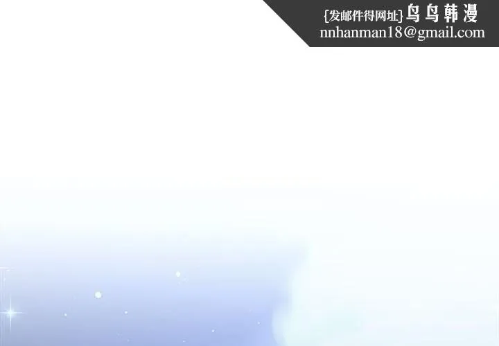 协议关系 - 第29話 - page 1