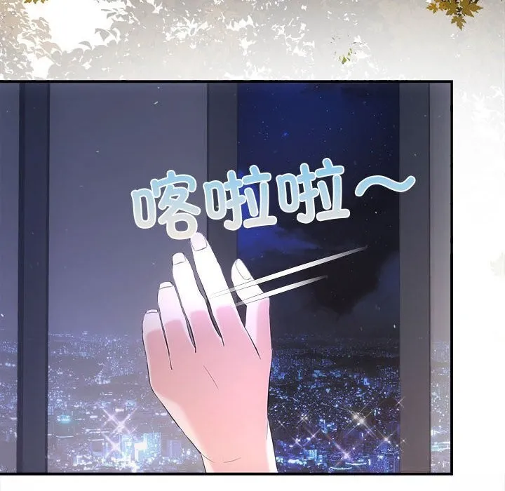 协议关系 - 第29話 - page 6