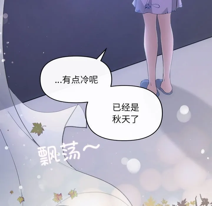 协议关系 - 第29話 - page 9
