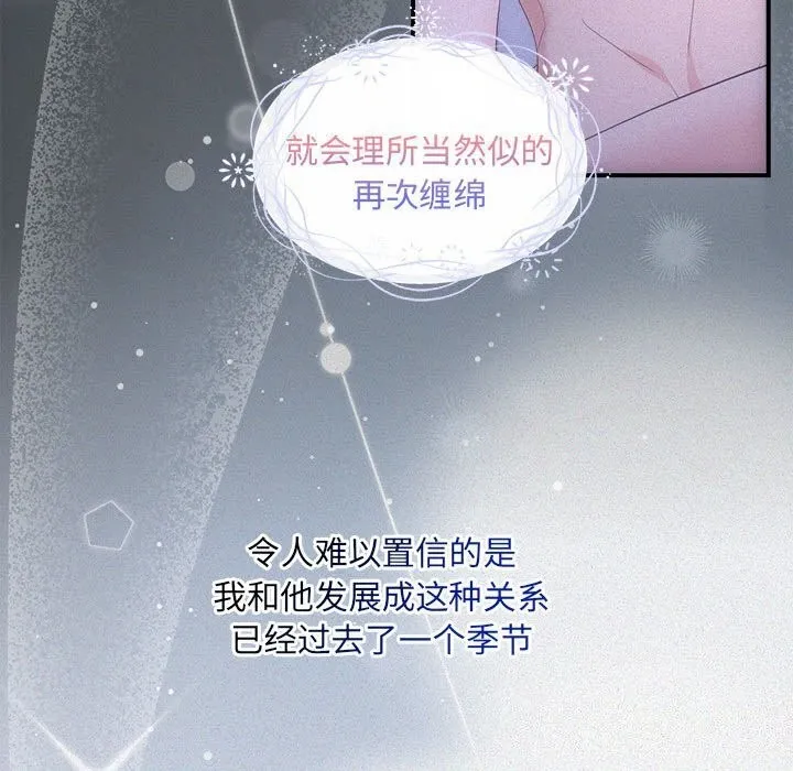 协议关系 - 第29話 - page 18