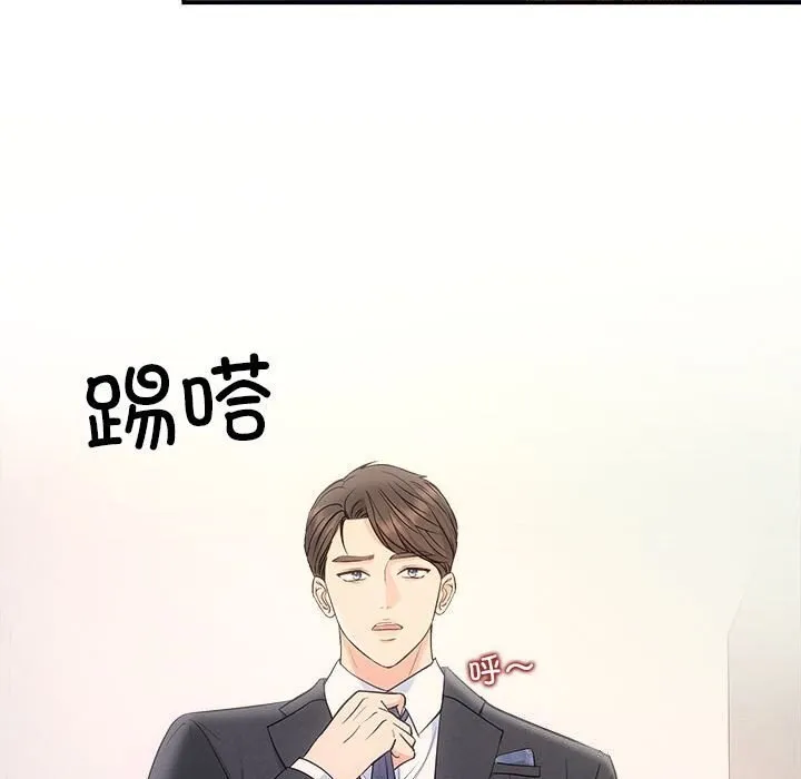 协议关系 - 第29話 - page 27
