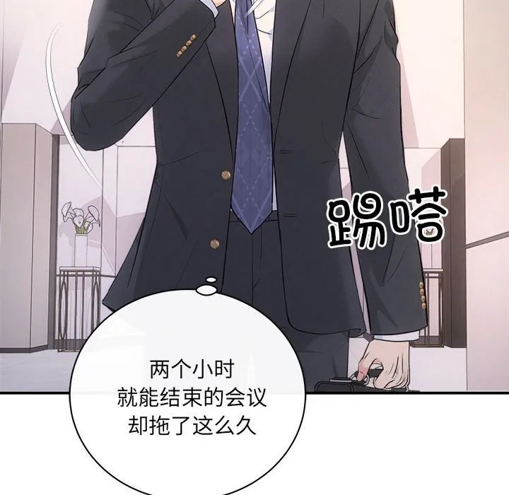 协议关系 - 第29話 - page 28