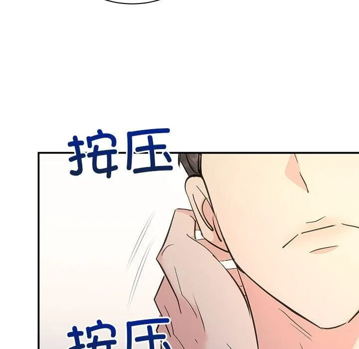 协议关系 - 第29話 - page 29