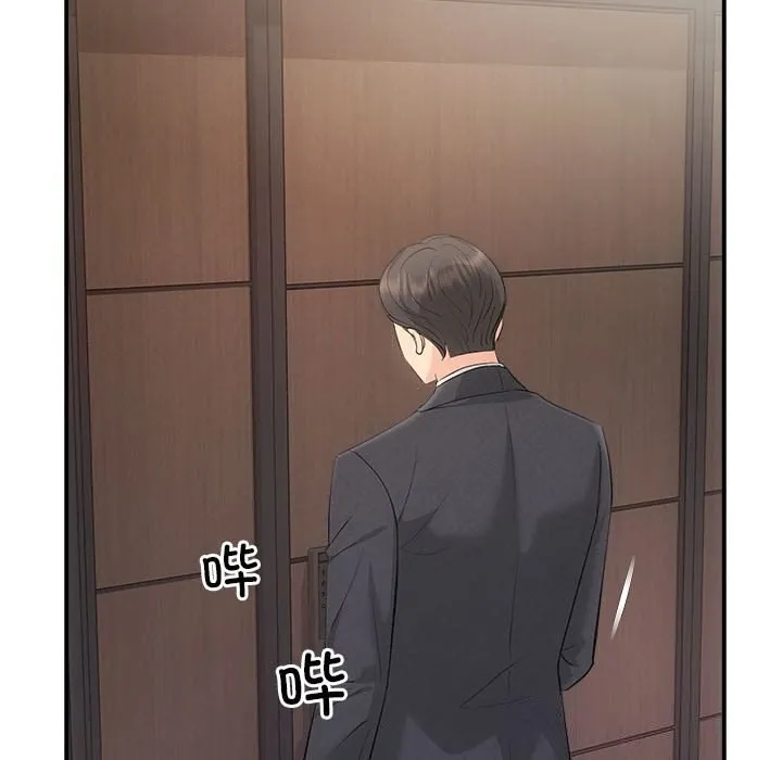 协议关系 - 第29話 - page 31