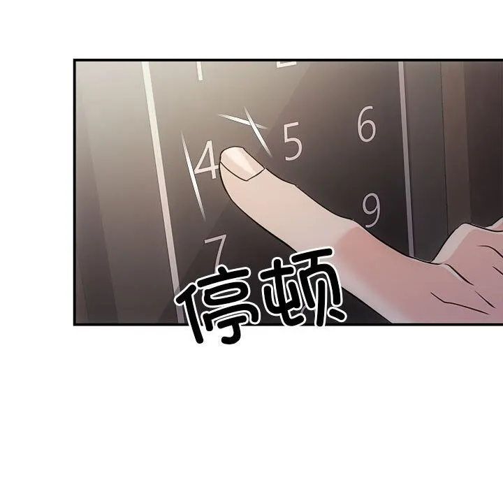 协议关系 - 第29話 - page 33