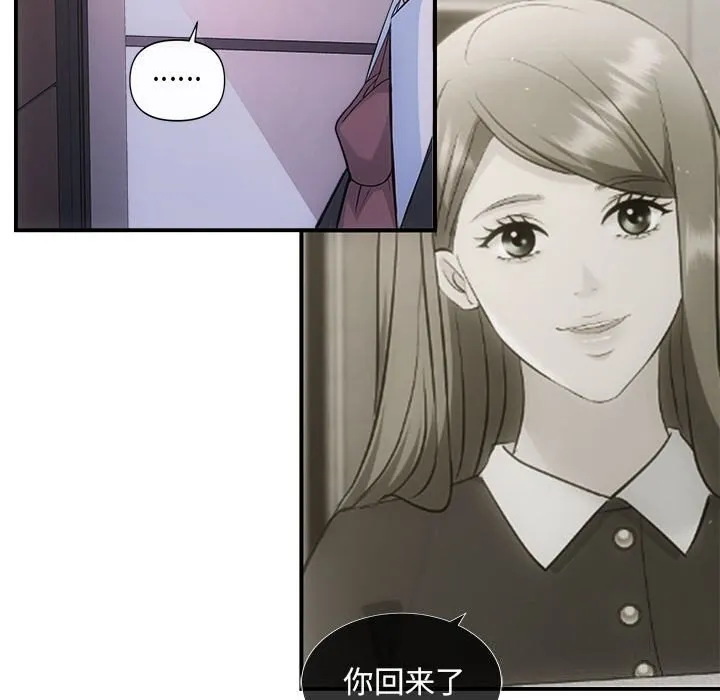 协议关系 - 第29話 - page 35