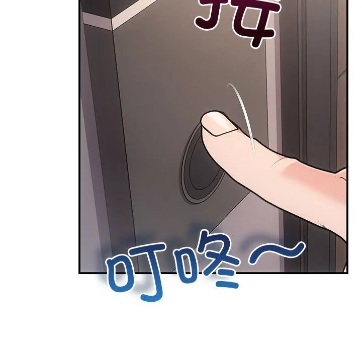 协议关系 - 第29話 - page 37