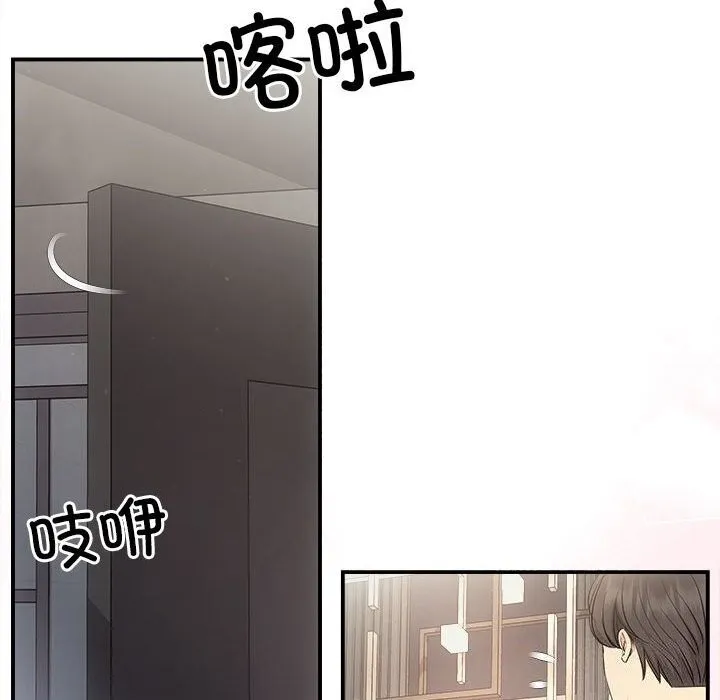 协议关系 - 第29話 - page 44
