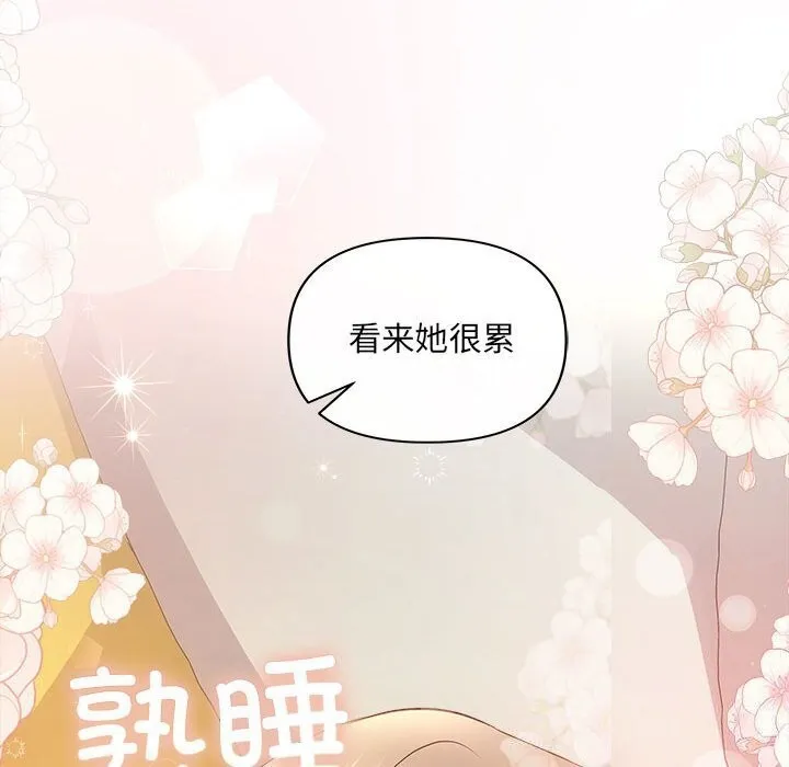 协议关系 - 第29話 - page 46