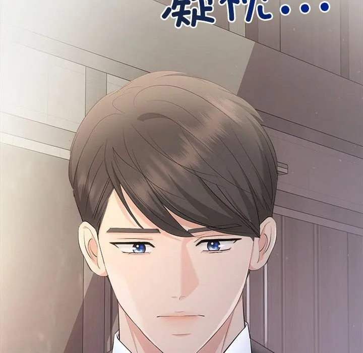 协议关系 - 第29話 - page 49