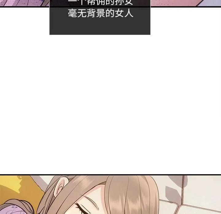 协议关系 - 第29話 - page 54