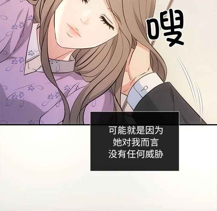 协议关系 - 第29話 - page 55